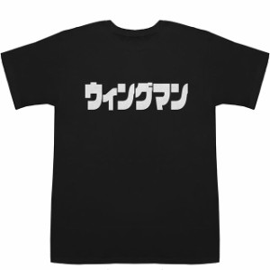 ウイングマン Wingman POP T-shirts【Tシャツ】【ティーシャツ】