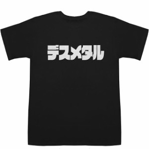 デスメタル Death Metal POP T-shirts【Tシャツ】【ティーシャツ】【バンド】