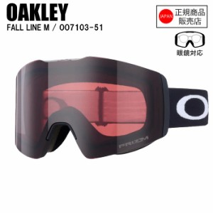 OAKLEY オークリー FALL LINE M  フォールラインエム  MATTE BLACK PRIZM GARNET  OO7103-51  オークリーゴーグル