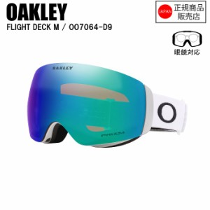 OAKLEY オークリー FLIGHT DECK M  フライトデックエム  MATTE WHITE PRIZM ARGON IRIDIUM  OO7064-D9 オークリーゴーグル