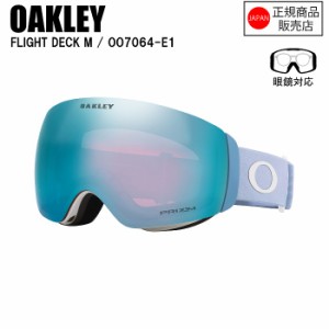 OAKLEY FLIGHT DECK M  フライトデックエム  MATTE NAVY PRIZM SAPPHIRE IRIDIUM  OO7064-E1  オークリーゴーグル