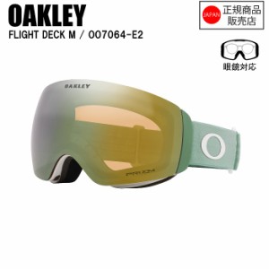 OAKLEY  FLIGHT DECK M  フライトデックエム  MATTE JADE PRIZM SAGE GOLD IRIDIUM  OO7064-E2  オークリーゴーグル