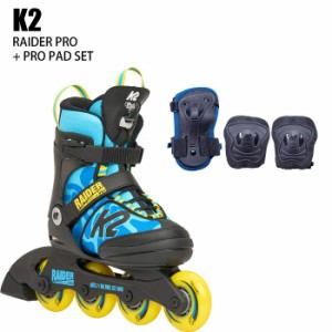 K2 ケーツー インラインスケート ジュニア RAIDER PRO レイダープロ BL/YEL + プロパッドセット I230200101 子供 国内正規品