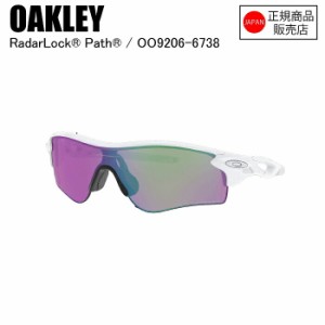 OAKLEY  オークリー  RADARLOCK PATH (A)  ライダーパス  White Out  ホワイトアウト  OO9206-6738  オークリーサングラス  サングラス