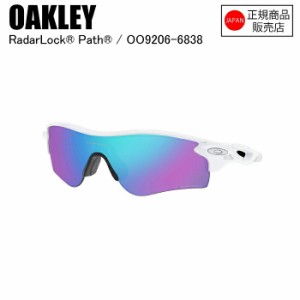 OAKLEY  オークリー  RADARLOCK PATH (A)  ライダーパス  White Out  ホワイトアウト  OO9206-6838  オークリーサングラス  サングラス