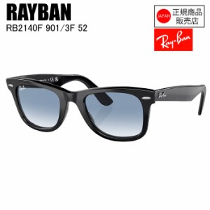 [国内正規品]  RAYBAN  レイバン  WAYFARER  ウェイファーラー  0RB2140F  901/3F  レイバンサングラス　おしゃれ　サングラス