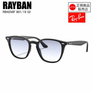 [国内正規品]  RAYBAN  レイバン  RB4258F  601/19　BLACK  52  サングラス　レイバンサングラス　おしゃれ　カジュアル