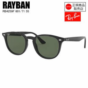 [国内正規品]  RAYBAN  レイバン  BLACK  RB4259F  601/71  53  DARK GREEN  レイバンサングラス　おしゃれ　人気