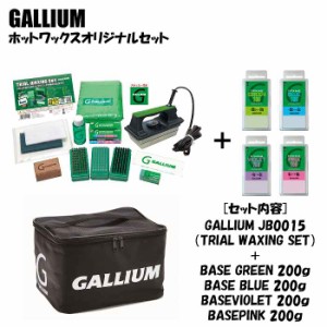 GALLIUM ガリウム ホットワックスオリジナルセット JB0015 + SW2077 + SW2078 + SW2079 + SW2080 各200ｇ 4種類