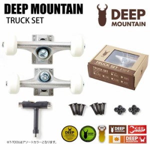 DEEP MOUNTAIN 足回りセット HR99A HARD WHITE 4.75inch ABEC7 推奨デッキ幅 〜7.5inch トラック ウィール ベアリング スケボー