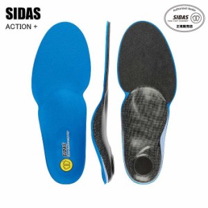 SIDAS シダス ACTION + アクションプラス スポーツ 中敷き スニーカー インソール スパイク トレーニング シューズ アーチサポート 扁平