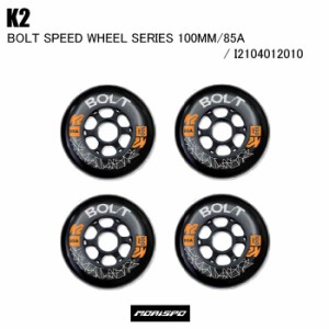 K2 ケーツー BOLT 4-WHEEL PK ボルト4ウィールパック I2104012010 ブラック インラインスケート パーツ スペア 交換用 100/85A 国内正規