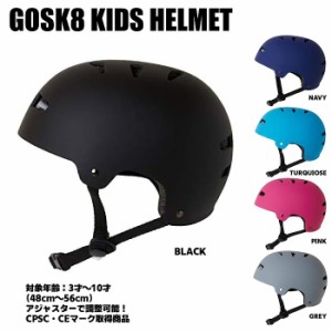 GOSK8 ゴースケート KIDS HELMET キッズ ジュニア ヘルメット スケボー インライン 自転車 子供用 