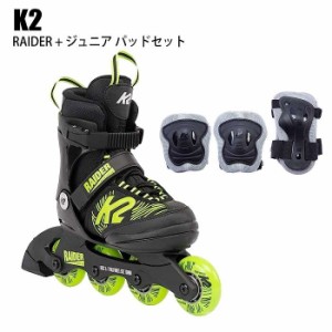 K2 ケーツー インラインスケート ジュニア RAIDER BLACK/LIME + ジュニアパッドセット I190200101 子供 正規品