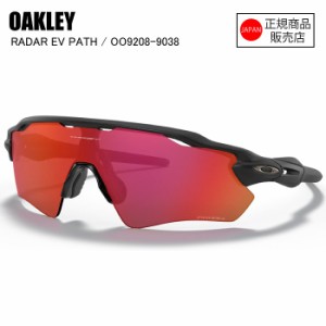 OAKLEY オークリー RADAR EV PATH MATTE BLACK レーダーイーブイパス マットブラック OO9208-9038 プリズムトレイルトーチ サングラス ス