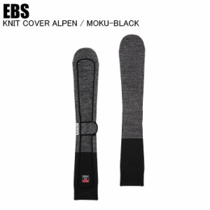 EBS  エビス  4300325  KNIT COVER ALPEN  ニットカバーアルペン  MOKU-BLACK  モクブラック  ニットケース  ソールカバー  アルペン