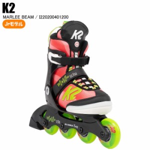 K2 ケーツー インラインスケート ジュニア MARLEE BEAM TBA I220200401200 マーリー ビーム 光る 子供 国内正規品