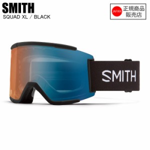 [予約商品]特典付きSMITH スミス SQUAD XL スカッドエックスエル BLACK 010275070 調光レンズ スミスゴーグル SMITHゴーグル