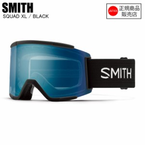 [予約商品]特典付きSMITH スミス SQUAD XL スカッドエックスエル BLACK 010275074 スペアレンズ付き スミスゴーグル SMITHゴーグル