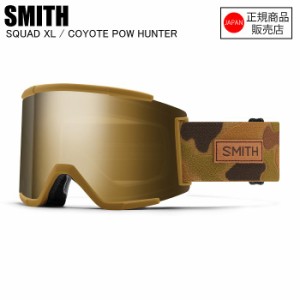 [予約商品]特典付きSMITH スミス SQUAD XL スカッドエックスエル COYOTE POW HUNTER 010275075 スペアレンズ付き スミスゴーグル