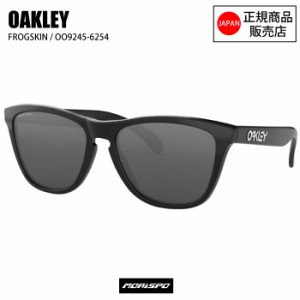 OAKLEY オークリー サングラス OO9245-6254 FROGSKINS (A) フロッグスキン OO9245-6254 ポリッシュブラック アイウェア サングラス