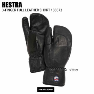 HESTRA ヘストラ 3-FINGER FULL スリーフィンガーフルレザー 33872 ブラック グローブ スキーグローブ