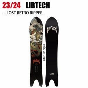 2024 LIBTECH リブテック LOST RETRO RIPPER レトロリッパー  23-24  ボード板 スノーボード