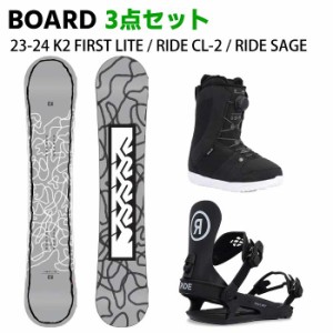 [スノーボード3点セット] 23-24 K2 FIRST LITE CAMBER + RIDE CL-2 + RIDE SAGE スノボ セット レディース