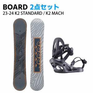 [スノーボード2点セット] 23-24 K2 STANDARD CAMBER + K2 MACH スノボ セット メンズ