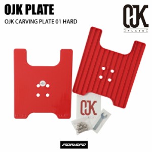 OJK PLATE オージェイケー プレート 01 HARD FS RED フリースタイル ハード レッド カービング プレート