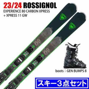 [スキー3点セット]2024 ROSSIGNOL EXPERIENCE 80 CARBON + XPRESS 11 GW + GEN BUMPS 8 スキー ビンディング ブーツ 23-24