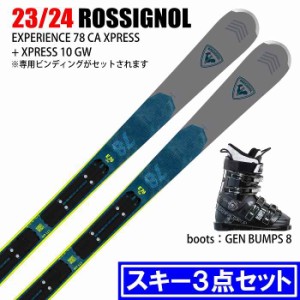 [スキー3点セット]2024 ROSSIGNOL EXPERIENCE 78 CARBON + XPRESS 10 GW + GEN BUMPS 8 スキー ビンディング ブーツ 23-24