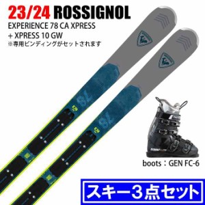 [スキー3点セット]2024 ROSSIGNOL EXPERIENCE 78 CARBON + XPRESS 10 GW + GEN FC 6 スキー ビンディング ブーツ 23-24