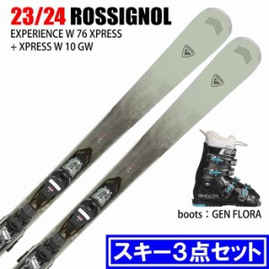 [スキー3点セット]2024 ROSSIGNOL EXPERIENCE W 76 + XPRESS W 10 GW + GEN FLORA スキー ビンディング ブーツ 23-24