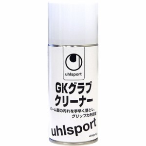 UHLSPORT ウールシュポルト ＧＫグローブクリーナー U1013 サッカー 小物その他