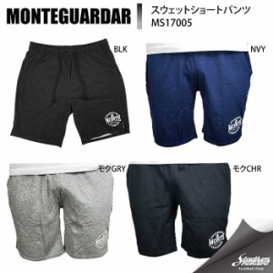 MONTEGUARDAR モンテグアルダール スウェットハーフパンツ MS17005 サッカー ハーフパンツ