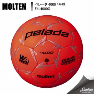 MOLTEN モルテン ペレーダ4000 4号球 F4L4000O 蛍光オレンジ サッカー ボール