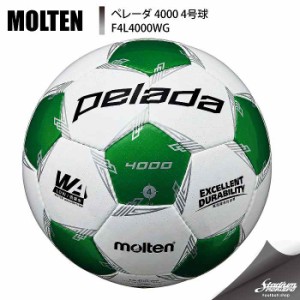 MOLTEN モルテン ペレーダ4000 4号球 F4L4000WG ホワイト×メタリックグリーン サッカー ボール