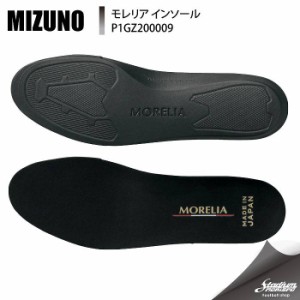 MIZUNO ミズノ モレリアインソール P1GZ200009 ブラック アスレ インソール