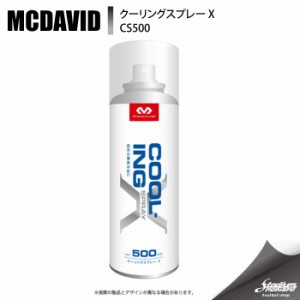 MCDAVID マグダビッド クーリングスプレー X CS500 冷却スプレー サッカー