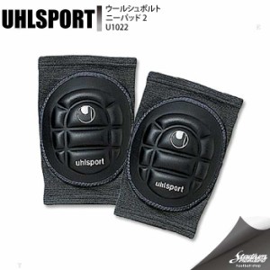 UHLSPORT ウールシュポルト ニーパッド 2 U1022 ブラック サッカー