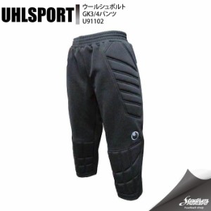 UHLSPORT ウールシュポルト GK 3/4パンツ U91102 ブラック サッカー サッカーウェア