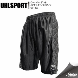 UHLSPORT ウールシュポルト GKプラクティスパンツ U91403 ブラック サッカー サッカーウェア