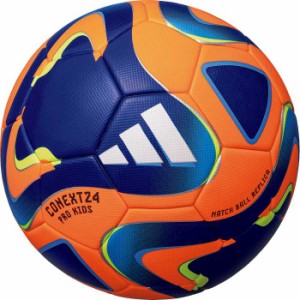 ADIDAS アディダス サッカーボール コネクト24 プロ キッズ 4号球 ソーラーオレンジ AF480OR R R サッカー ボール