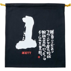 ZETT ゼット MOOCHAN ニット袋 BOX29001 1901 野球 小物その他