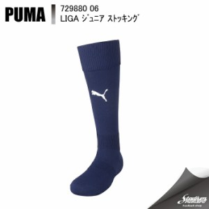 PUMA プーマ ＬＩＧＡ ジュニア ストッキング 729880 6：ピーコート/ホワイト サッカー ストッキング