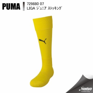 PUMA プーマ ＬＩＧＡ ジュニア ストッキング 729880 7：サイバーイエロー/ブラック サッカー ストッキング