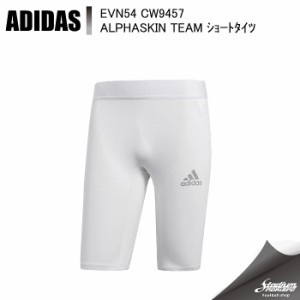 ADIDAS アディダス ＡＬＰＨＡＳＫＩＮ ＴＥＡＭ ショートタイツ EVN54 ホワイト サッカー ウェアその他