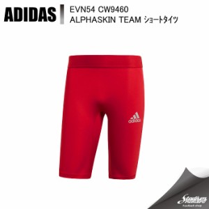 ADIDAS アディダス ＡＬＰＨＡＳＫＩＮ ＴＥＡＭ ショートタイツ EVN54 パワーレッド サッカー ウェアその他