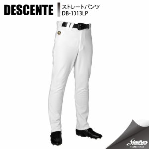 DESCENTE デサント ストレートパンツ DB-1013LP Sホワイト 野球 ユニフォーム